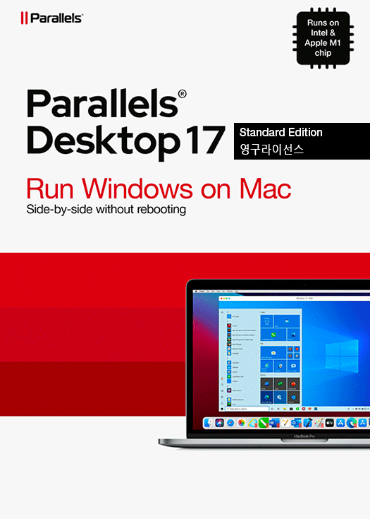 Parallels® Desktop 17 Standard Edition 영구라이선스